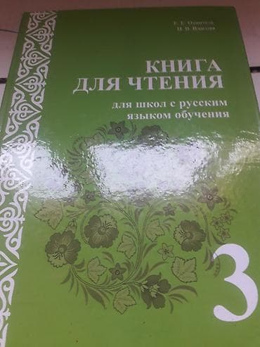 solutions elementary: Кыргызский язык, 3 класс — 3