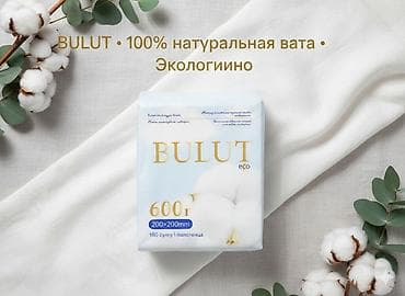 плетенная сумка: BULUT Eco — натуральные хлопковые полотенца/салфетки. - Состав — 3