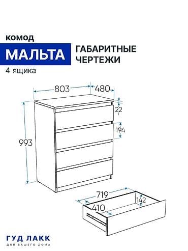 Комоды для одежды: Комод - Размер: 80×99 см - Цвет: белый ( белый, дуб сонома, венге) - — 5