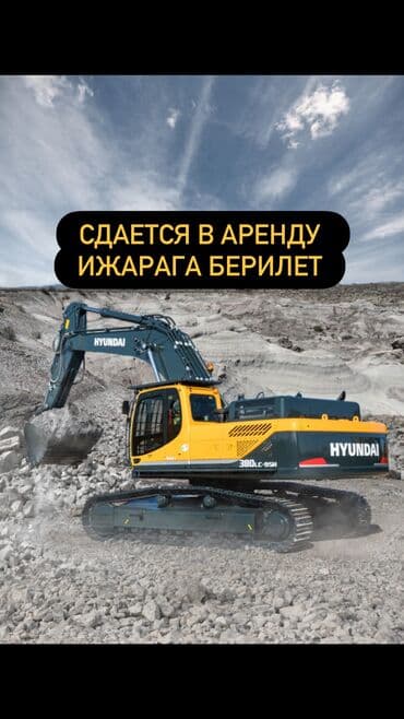 шины бишкек дордой цены: Rent out Гусеницалуу экскаватор, 2 м³, Узак мөөнөткө — 4