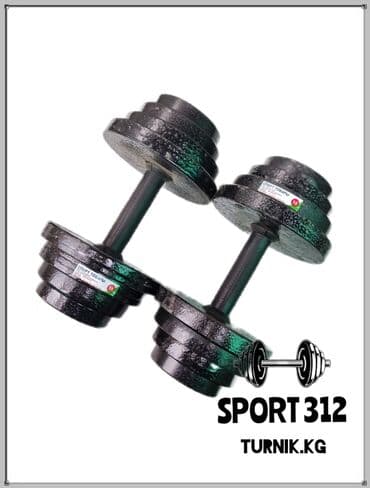 гантели наборные хромированные: Гантели 15кг каждая Железные, разборные. Общий вес 2-х гантель 30кг — 1