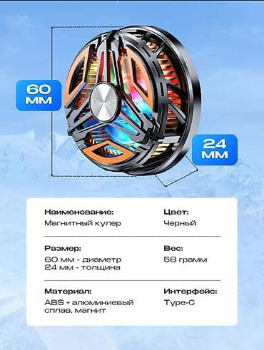 охлаждающий: Магнитный кулер-охладитель для смартфона с подсветкой RGB - — 6