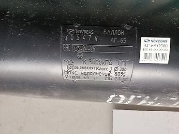 amg petronas: ГБО комплект на автомобиль Состав: - Баллон — 5