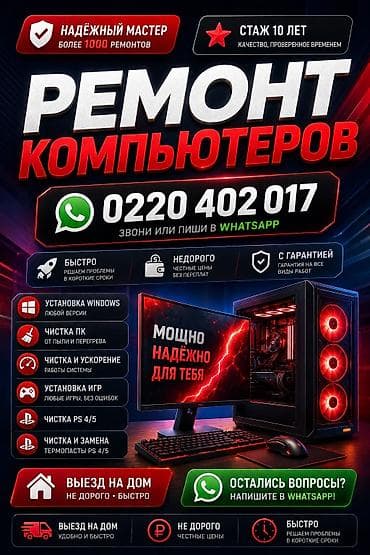 🖥️ Услуги: ✔ Установка Windows (любая версия) ✔ Настройка и
