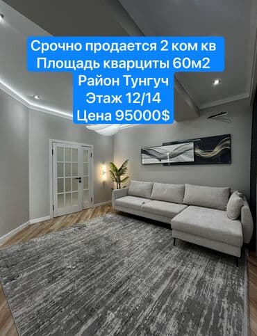 комнаты в тамчы: 2 комнаты, 60 м², Элитка, 12 этаж, Дизайнерский ремонт — 1
