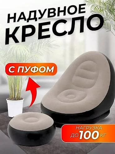 Надувное кресло, цвет - Серый