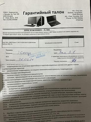 ноутбук predator: Ноутбук Acer nitro v16 ai rtx 5050 На гарантии, покупал новым за — 6