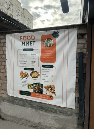 какой бизнес можно открыть в бишкеке: Продажа бизнеса Фастфуд : Бургеры, Вместе с: База клиентов и поставщиков, Готовые договоры и контракты, Интернет-ресурсы — 2