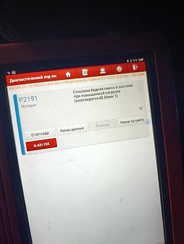 СТО, ремонт транспорта: Услуги автоэлектрика, с выездом — 2