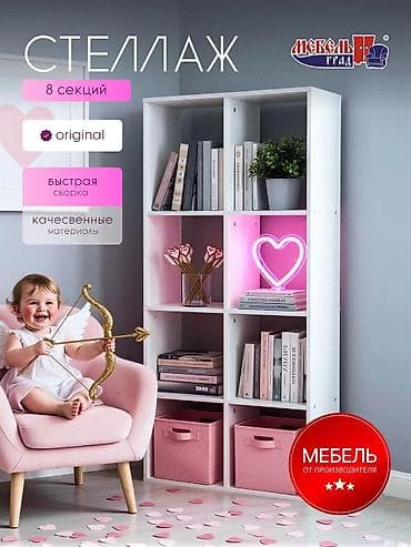 Дүкөн үчүн текчелер: Китеп текчеси, Жаңы, ЛДСП, Полго орнотулма, Өзү алып кетүү, Акылуу жеткирүү lalafo.kg да — 1 Дүкөн үчүн текчелер: Китеп текчеси, Жаңы, ЛДСП, Полго орнотулма, Өзү алып кетүү, Акылуу жеткирүү — 1