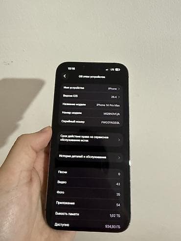 айфон 13 мини цена бишкек бу: IPhone 14 Pro, Колдонулган, 1 ТБ, Deep Purple — 6