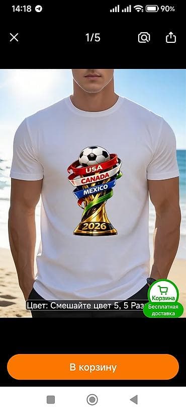 Футболки мужские чемпионат мира по футболу 2026,размер XL-XXL — 1