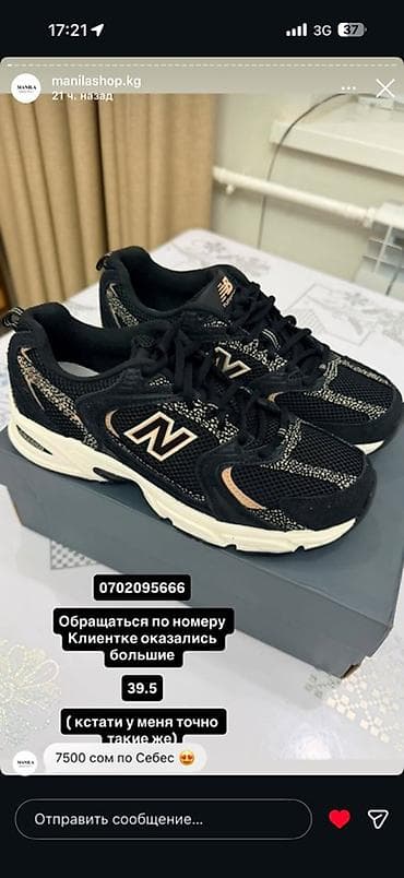 lining flex: Кроссовки New Balance, черные с бежевыми акцентами и светлой подошвой — 1