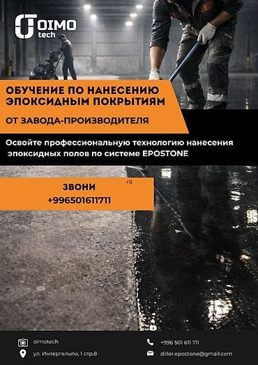 Тигүү курстары: Приглашаем мастеров и строителей - стать нашим партнером — 1