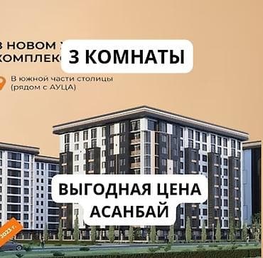 house: 3 комнаты, 97 м², Элитка, 8 этаж, Евроремонт — 1