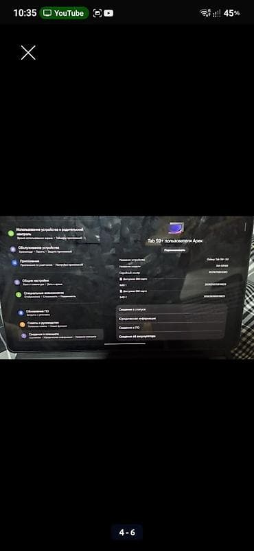 thinkpad e14: Планшет, Samsung, память 256 ГБ, 6" - 7", 5G, Б/у, Классический цвет - Черный — 6