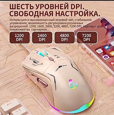 surface laptop 2: Проводная игровая мышь с подсветкой RGB и программируемыми кнопками в — 4