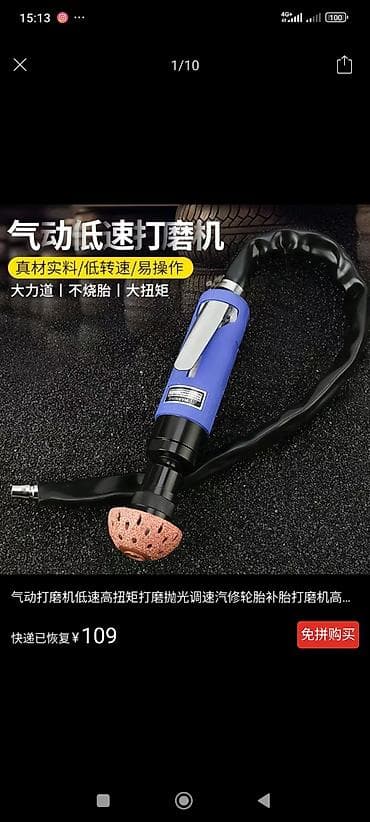 бизнес помещение: Ищу помещение под вулканизацию можно без оборудование разницы нет — 1