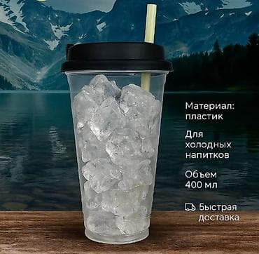 Лёд в стакане город Ош и Окресности Города большой объем