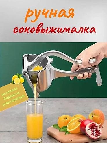 фрешница для цитрусовых: Соковыжималка — 3