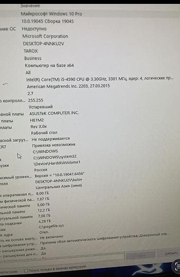 samsung g6: Компьютер, ядер - 4, ОЗУ 8 ГБ, Игровой, Б/у, Intel Core i5, HDD + SSD — 2