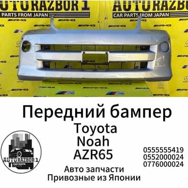 передний бампер нексия 1: Передний Toyota, Оригинал — 1