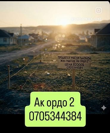 4 соток, Для строительства, Красная книга, Тех паспорт, Договор купли-продажи