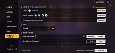 🔥 ПРОДАЁТСЯ АККАУНТ FREE FIRE 🔥 💎 Донатный, жирный аккаунт 💎 📌 57 LVL