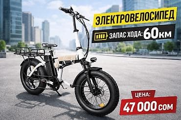 Электровелосипед at lalafo.kg Электровелосипед