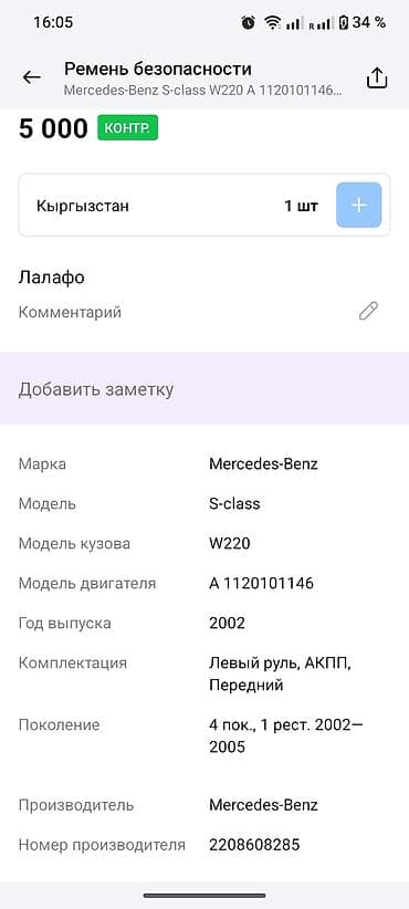 c class: Подушка безопасности Mercedes-Benz Оригинал — 5