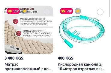 Ходуноктор, балдактар, таяктар, роллаторлор: Костыли подмышечные Бишкек лёгкие | алюминиевые |Новые | Есть все — 9