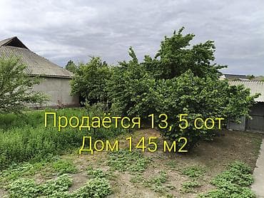 Продаётся земельный участок с жилым домом. Характеристики: - Площадь