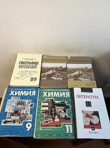 для книги: Комплект школьных учебников и пособий (основная и старшая школа, 6–11 — 2