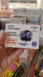 лаки: Отечественное производство!!!Натуральное дегтярное мыло «Тунук» (шакар — 4