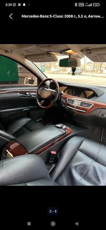 купить мерс с: Mercedes-Benz S-Class: 2008 г., 5.5 л, Автомат, Бензин, Седан — 7