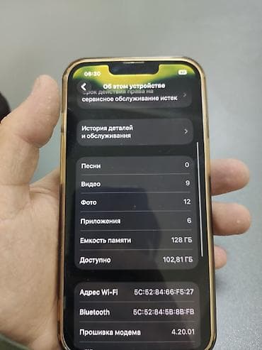 Техника и электроника: IPhone 14, белый, АКБ 79 оригинал, всё в оригинале, не вскрывался — 6