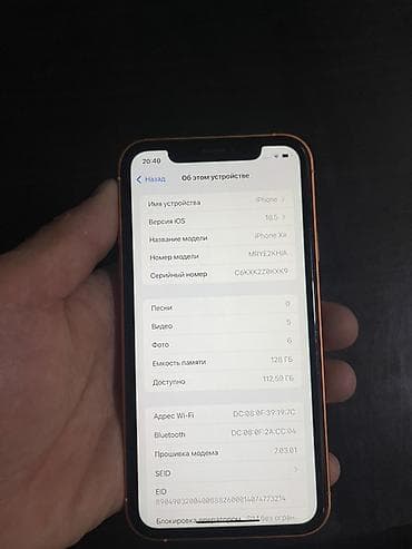 корпус iphone xr: IPhone Xr, Б/у, 128 ГБ, Оранжевый, Коробка, 100 % — 8