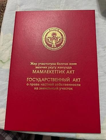 18: 5 соток, Для строительства, Красная книга — 9