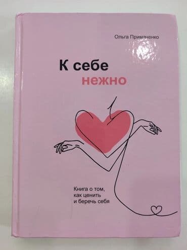 гдз полный курс математики 2 класс узорова нефедова: 🔥 Топовые книги для саморазвития — от 100 сом! Оптом ещё дешевле 🔥 — 20