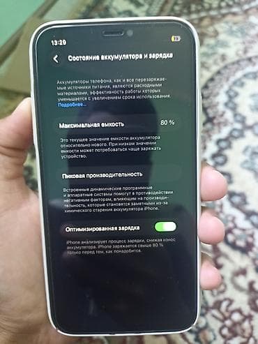 компьютер игровой: IPhone 11, 256 ГБ, белый - Модель: iPhone 11 (MWNG2LL/A), iOS 16.5 — 3