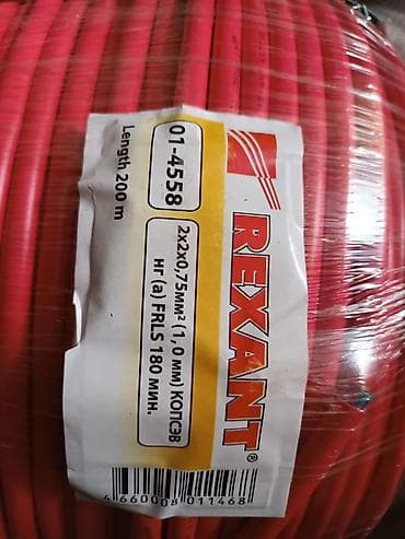 сип 2: Провод, Медь, Пожарные — 3