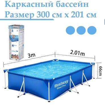 best way кооператив бишкек: Продаются бассейны большие и маленькие Каркасные бассейны Intex и — 2