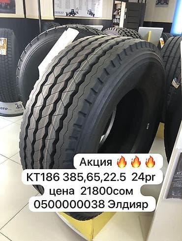 донголок шины: Шины 385 / 65 / R 22,5, Грузовики/Автобусы, KUNLUN — 1