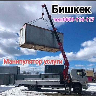 Стрела 10 м, 5 т, Борт 10000 кг