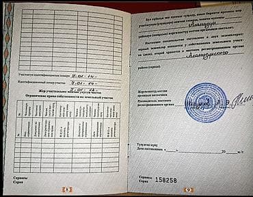 участок чок тал: 72 соток — 10
