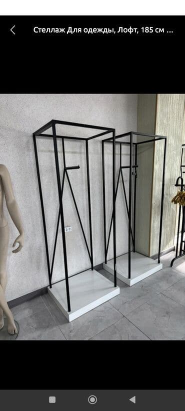 Кронштейн Для одежды, Материал: Металл, Лофт