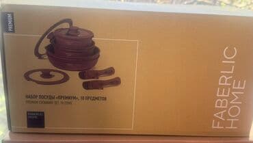 zepter набор цена: Набор посуды «Премиум», 10 предметов — Faberlic Home. Состав набора — 2