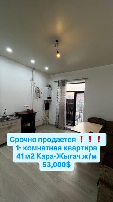 продаю псо квартиру: 1 комната, 41 м², Индивидуалка, 1 этаж, Косметический ремонт — 1