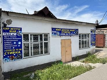 продаю готовый бизнес бишкек: Продаю готовый бизнес стирка все налажено постоянный поток клиентов — 3