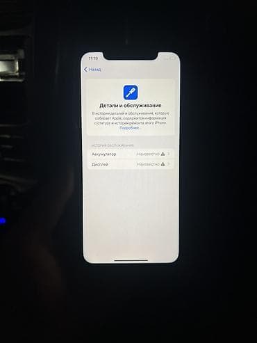 samsung note 11: IPhone 11, Б/у, 128 ГБ, Черный, 98 % — 3